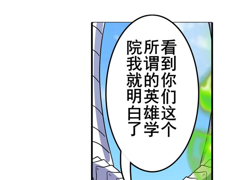 英雄再临（英雄？我早就不当了）韩漫全集-第100话 要挟无删减无遮挡章节图片 