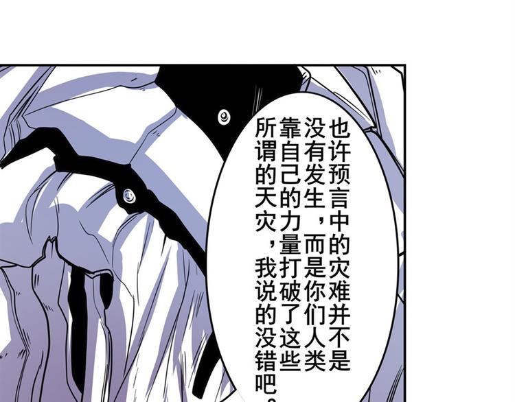 英雄再临（英雄？我早就不当了）韩漫全集-第100话 要挟无删减无遮挡章节图片 