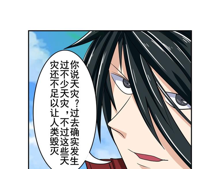 英雄再临（英雄？我早就不当了）韩漫全集-第100话 要挟无删减无遮挡章节图片 