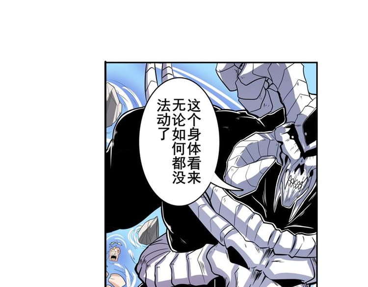英雄再临（英雄？我早就不当了）韩漫全集-第100话 要挟无删减无遮挡章节图片 