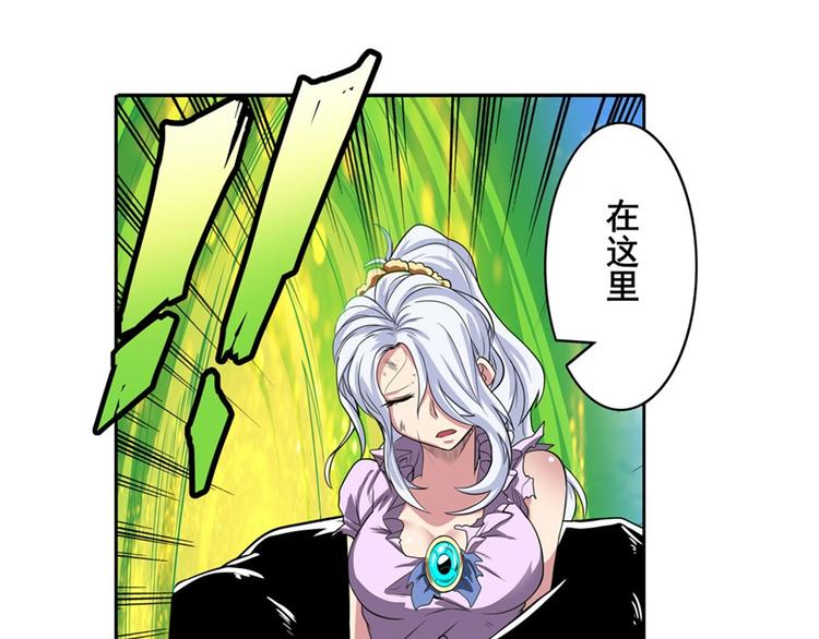 英雄再临（英雄？我早就不当了）韩漫全集-第100话 要挟无删减无遮挡章节图片 