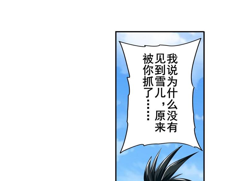 英雄再临（英雄？我早就不当了）韩漫全集-第100话 要挟无删减无遮挡章节图片 