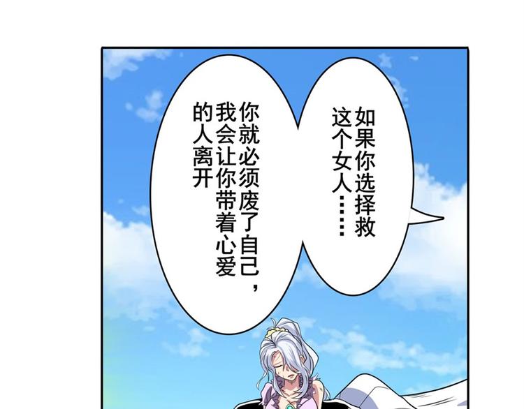 英雄再临（英雄？我早就不当了）韩漫全集-第100话 要挟无删减无遮挡章节图片 