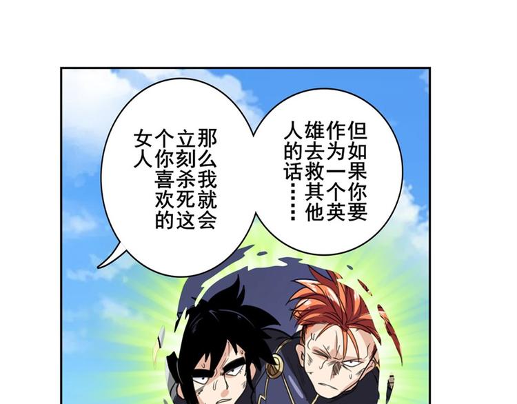 英雄再临（英雄？我早就不当了）韩漫全集-第100话 要挟无删减无遮挡章节图片 