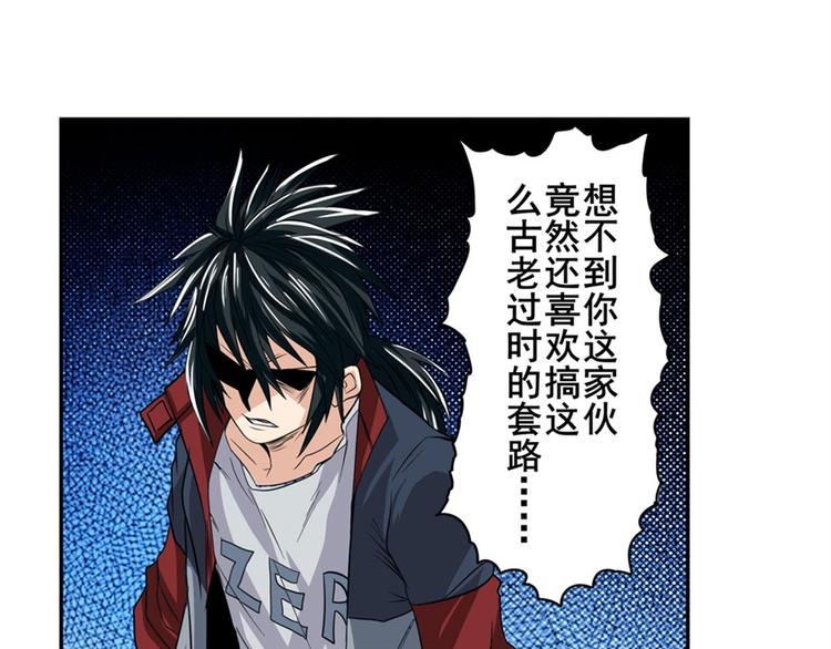 英雄再临（英雄？我早就不当了）韩漫全集-第100话 要挟无删减无遮挡章节图片 