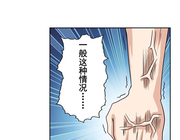 英雄再临（英雄？我早就不当了）韩漫全集-第100话 要挟无删减无遮挡章节图片 