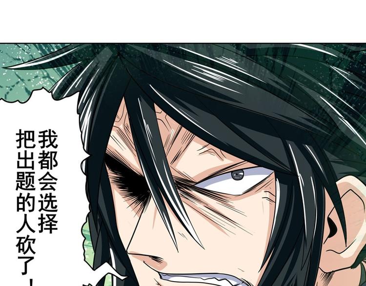 英雄再临（英雄？我早就不当了）韩漫全集-第100话 要挟无删减无遮挡章节图片 
