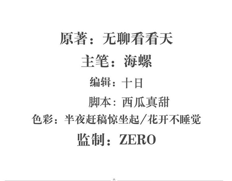 英雄再临（英雄？我早就不当了）韩漫全集-第100话 要挟无删减无遮挡章节图片 