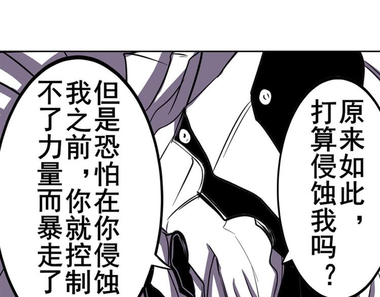 英雄再临（英雄？我早就不当了）韩漫全集-第100话 要挟无删减无遮挡章节图片 