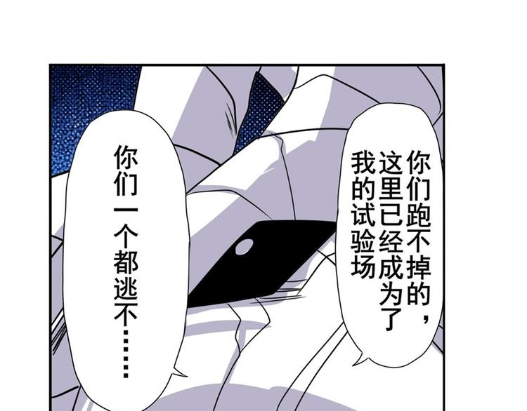英雄再临（英雄？我早就不当了）韩漫全集-第100话 要挟无删减无遮挡章节图片 