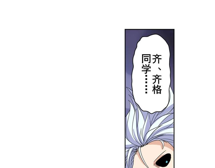 英雄再临（英雄？我早就不当了）韩漫全集-第100话 要挟无删减无遮挡章节图片 