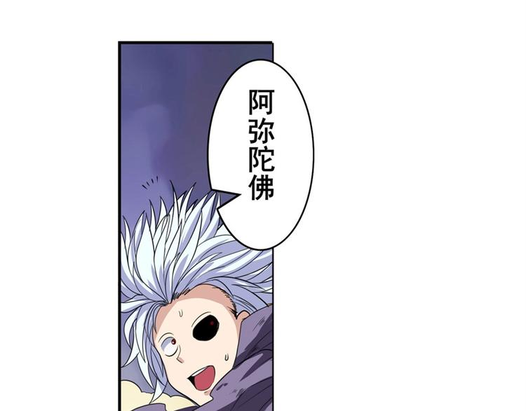 英雄再临（英雄？我早就不当了）韩漫全集-第100话 要挟无删减无遮挡章节图片 
