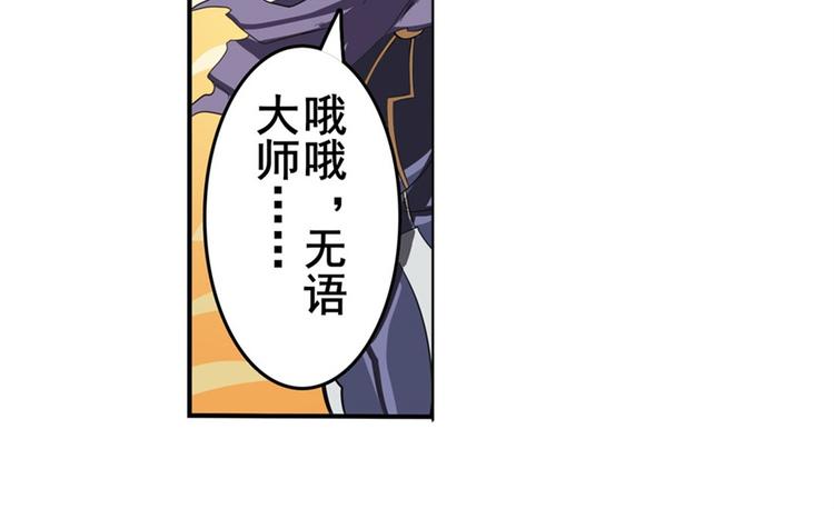 英雄再临（英雄？我早就不当了）韩漫全集-第100话 要挟无删减无遮挡章节图片 