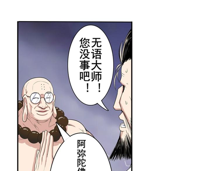 英雄再临（英雄？我早就不当了）韩漫全集-第100话 要挟无删减无遮挡章节图片 