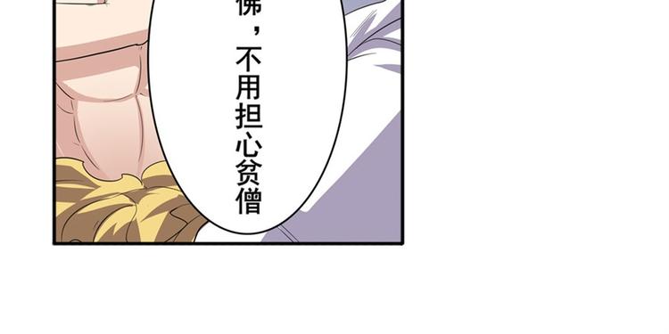 英雄再临（英雄？我早就不当了）韩漫全集-第100话 要挟无删减无遮挡章节图片 