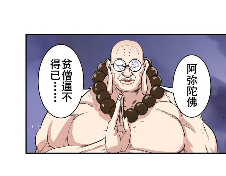 英雄再临（英雄？我早就不当了）韩漫全集-第100话 要挟无删减无遮挡章节图片 