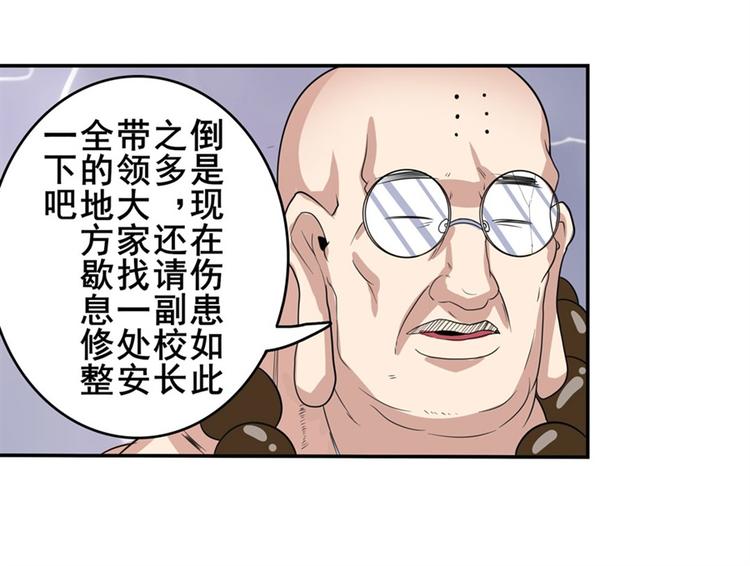 英雄再临（英雄？我早就不当了）韩漫全集-第100话 要挟无删减无遮挡章节图片 