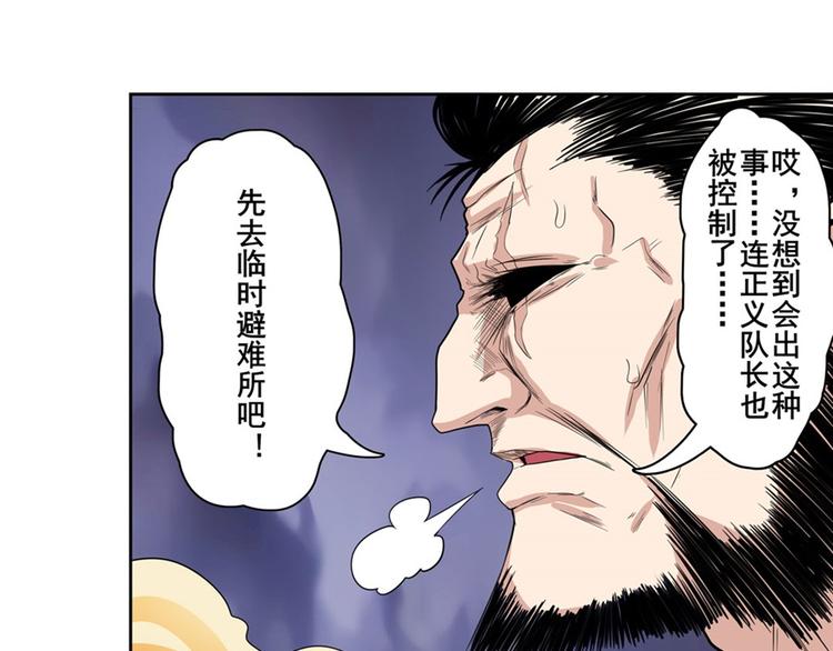 英雄再临（英雄？我早就不当了）韩漫全集-第100话 要挟无删减无遮挡章节图片 