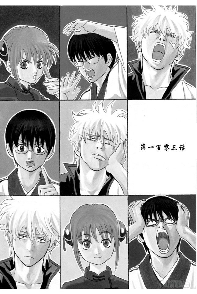 银魂韩漫全集-第103话 只有小孩子看到雪才会兴奋无删减无遮挡章节图片 