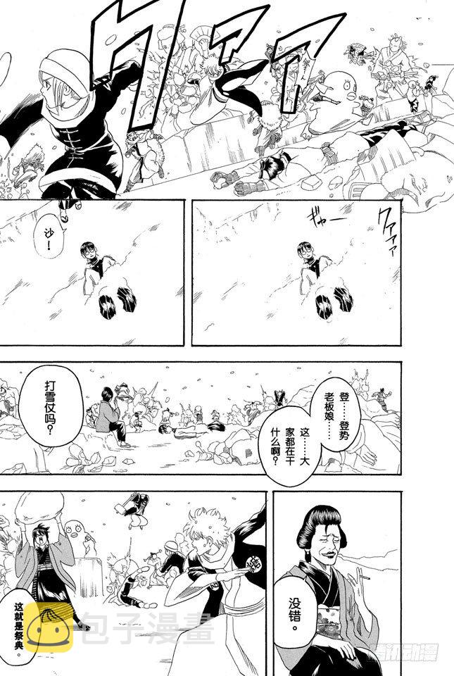银魂韩漫全集-第103话 只有小孩子看到雪才会兴奋无删减无遮挡章节图片 