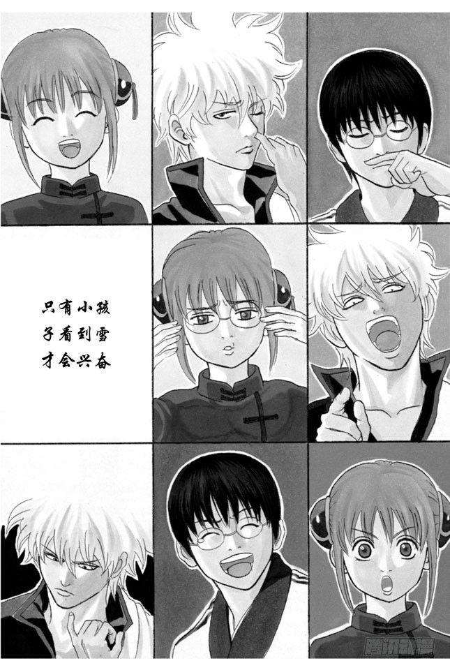 银魂韩漫全集-第103话 只有小孩子看到雪才会兴奋无删减无遮挡章节图片 