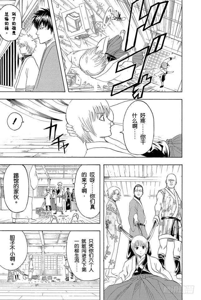 银魂韩漫全集-第112话 昨天的敌人到了今天还是敌人无删减无遮挡章节图片 