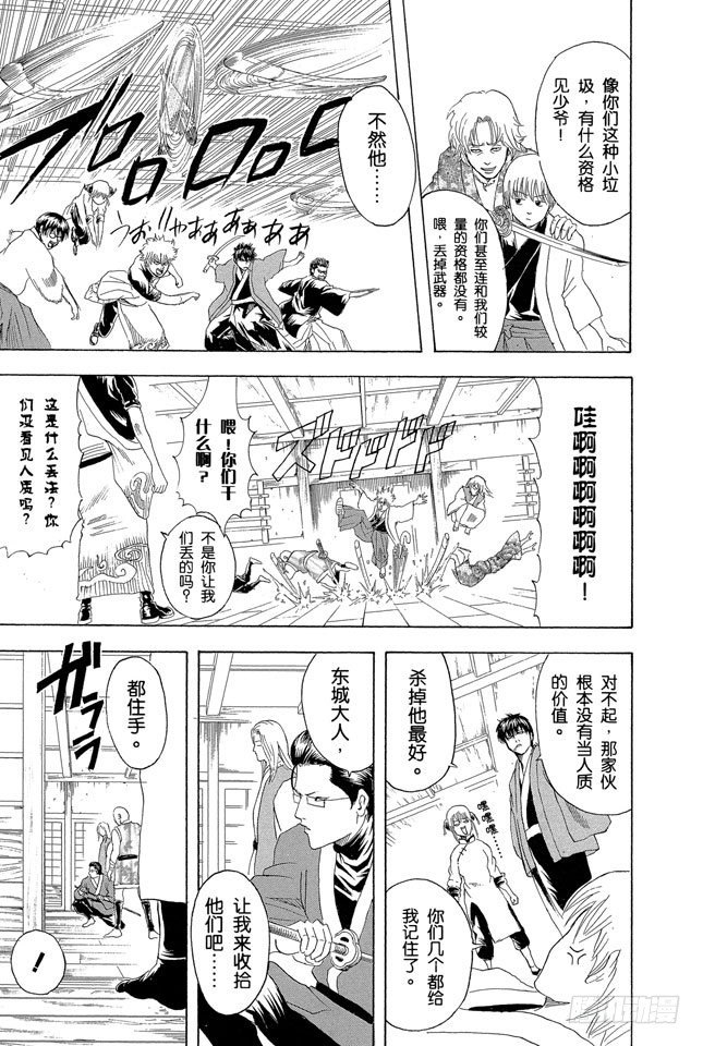 银魂韩漫全集-第112话 昨天的敌人到了今天还是敌人无删减无遮挡章节图片 
