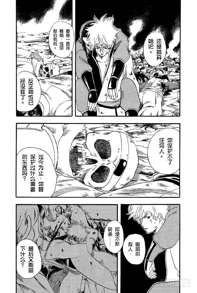 银魂韩漫全集-第13话 在厕所里产生的东西，都是脏东西！无删减无遮挡章节图片 