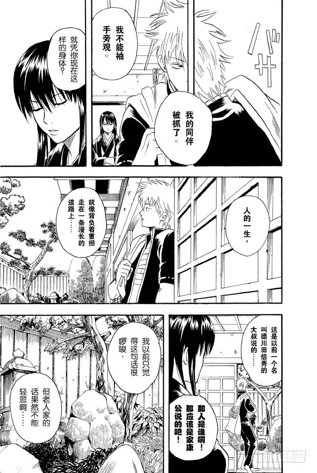银魂韩漫全集-第13话 在厕所里产生的东西，都是脏东西！无删减无遮挡章节图片 