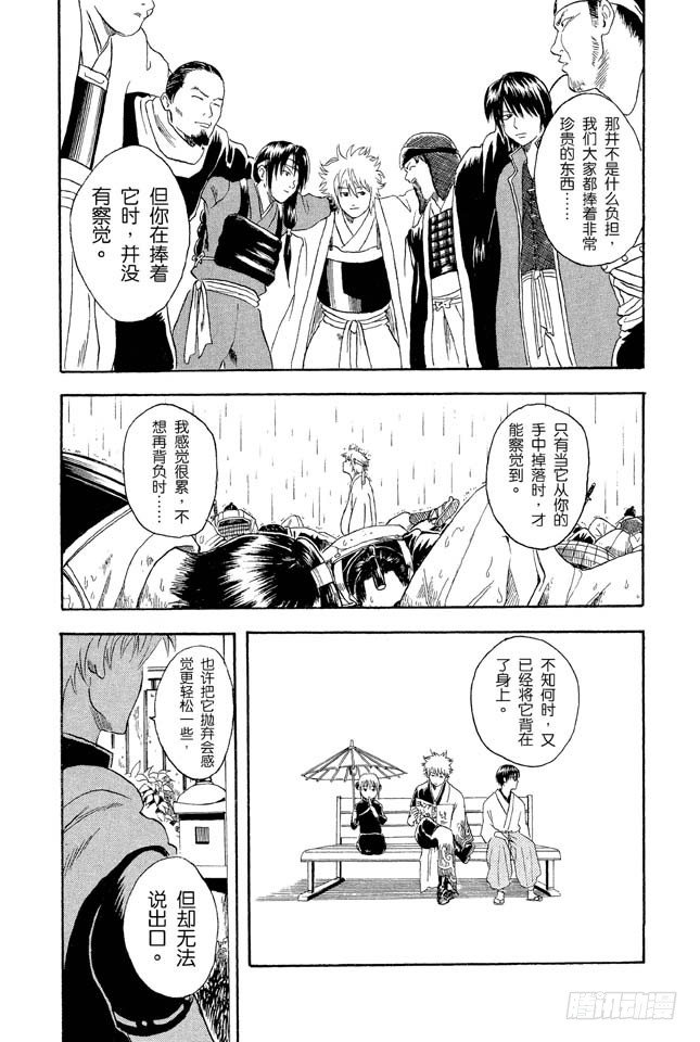 银魂韩漫全集-第13话 在厕所里产生的东西，都是脏东西！无删减无遮挡章节图片 