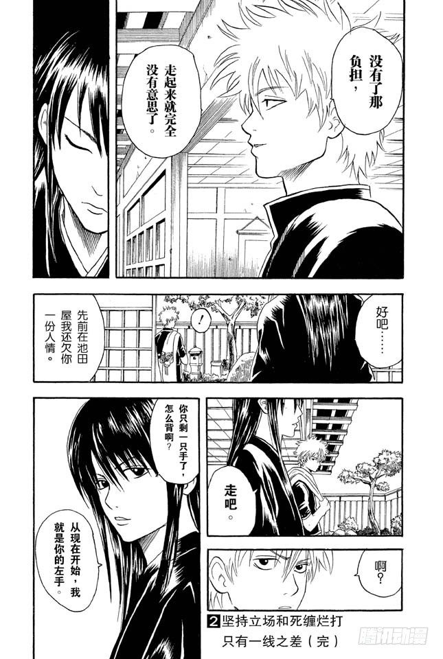 银魂韩漫全集-第13话 在厕所里产生的东西，都是脏东西！无删减无遮挡章节图片 