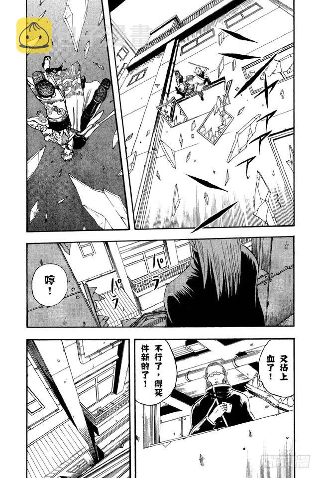 银魂韩漫全集-第13话 在厕所里产生的东西，都是脏东西！无删减无遮挡章节图片 