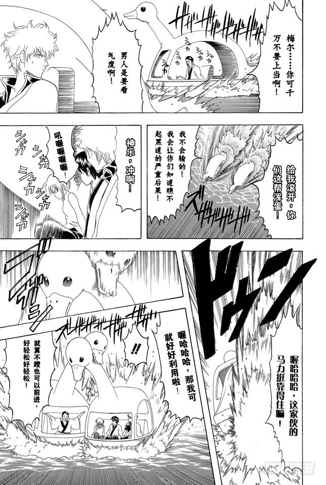 银魂韩漫全集-第126话 狗狗的肉垫有种香味呢无删减无遮挡章节图片 