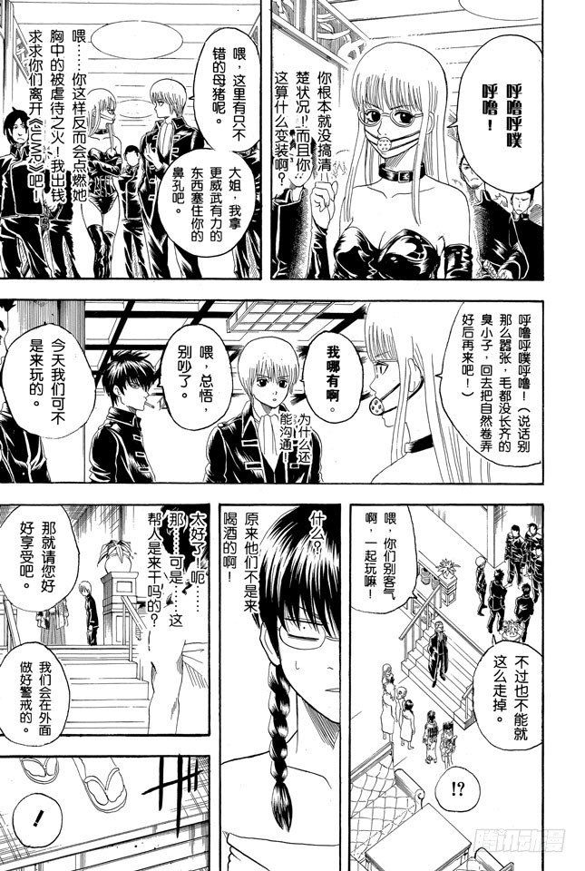 银魂韩漫全集-第128话 运气和身份无关无删减无遮挡章节图片 