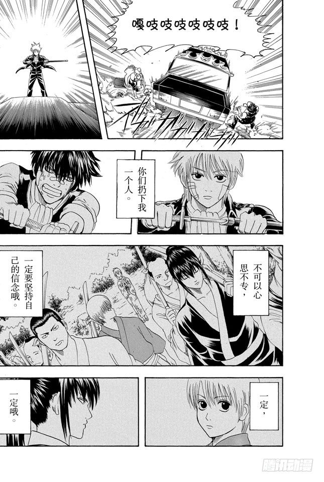 银魂韩漫全集-第132话 纠结！女人总爱问：“我和工作哪个更重要？”无删减无遮挡章节图片 