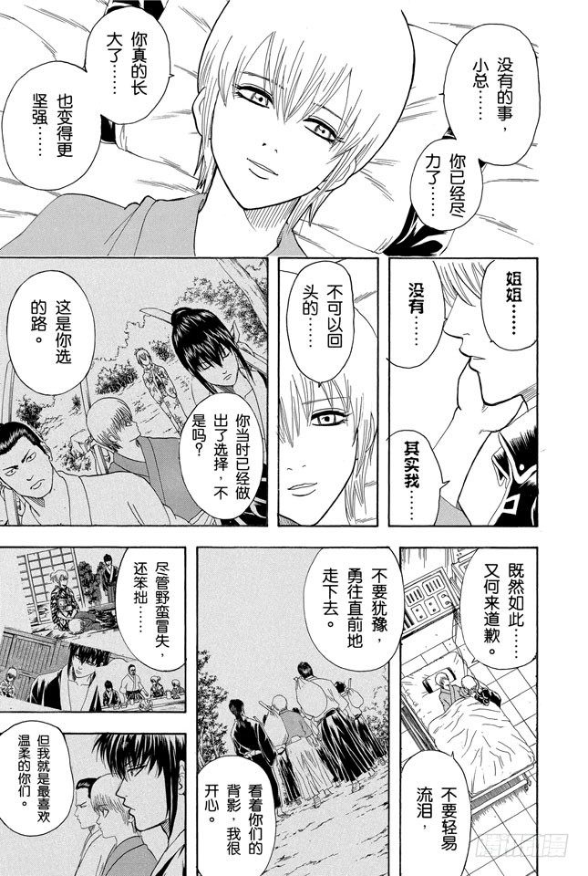 银魂韩漫全集-第132话 纠结！女人总爱问：“我和工作哪个更重要？”无删减无遮挡章节图片 