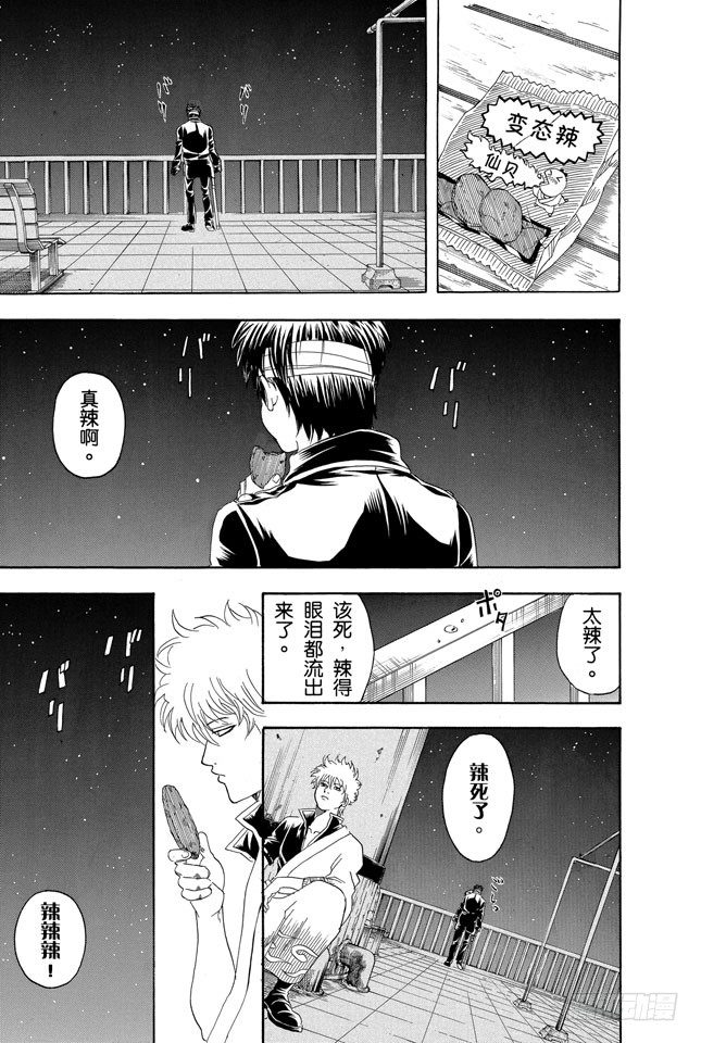 银魂韩漫全集-第132话 纠结！女人总爱问：“我和工作哪个更重要？”无删减无遮挡章节图片 