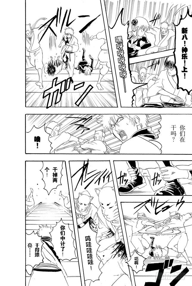 银魂韩漫全集-第137话 水煮蛋压不破无删减无遮挡章节图片 