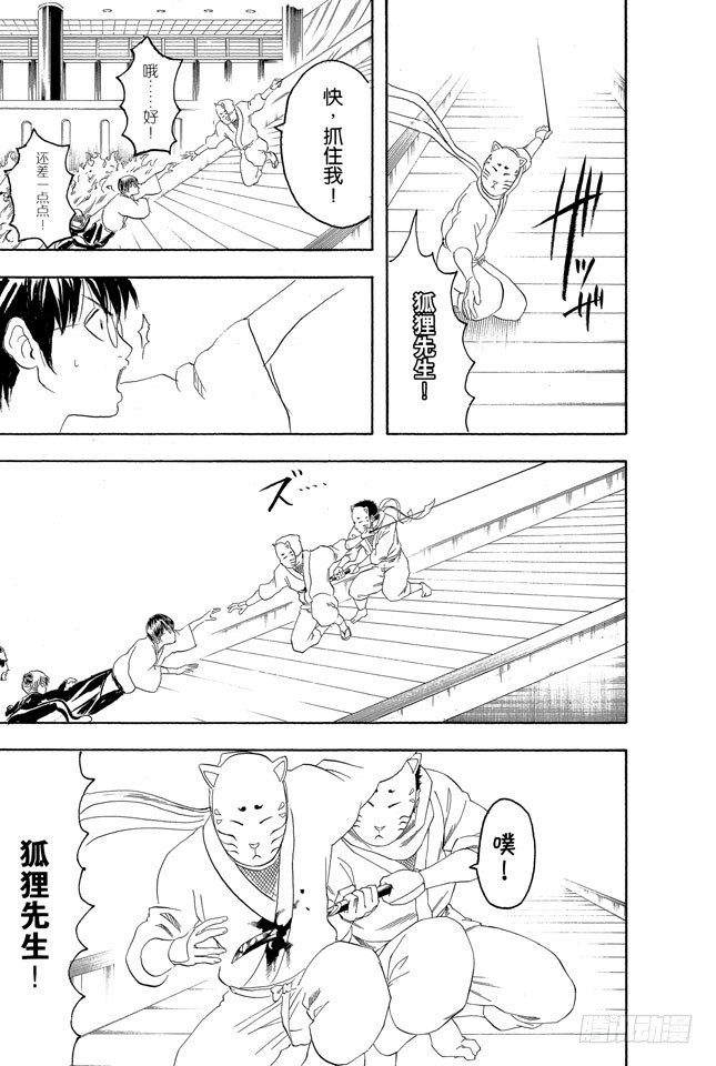 银魂韩漫全集-第137话 水煮蛋压不破无删减无遮挡章节图片 