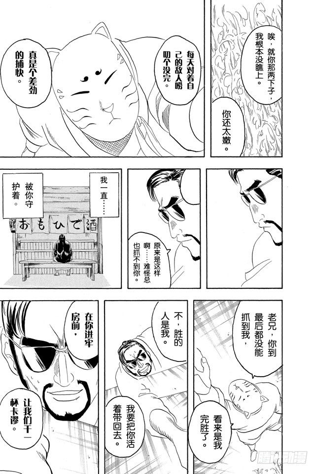 银魂韩漫全集-第137话 水煮蛋压不破无删减无遮挡章节图片 
