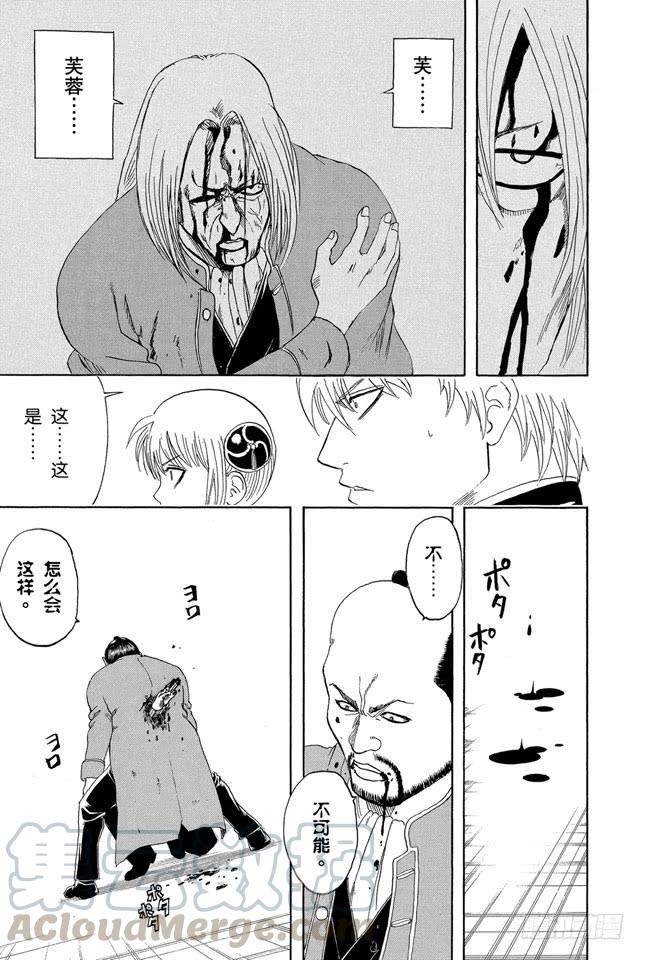 银魂韩漫全集-第142话 女人的眼泪胜过一切无删减无遮挡章节图片 