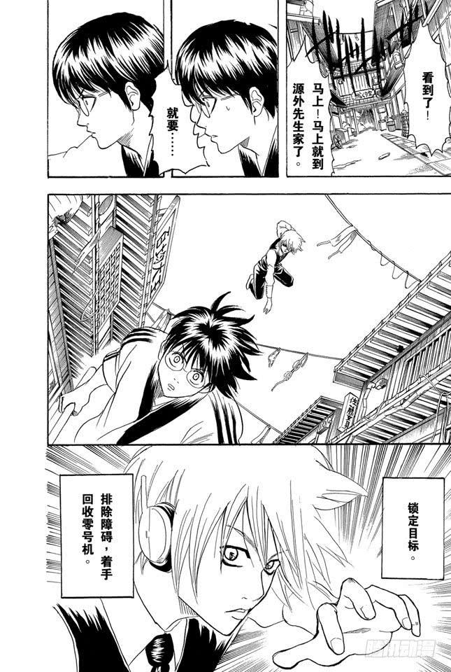 银魂韩漫全集-第142话 女人的眼泪胜过一切无删减无遮挡章节图片 