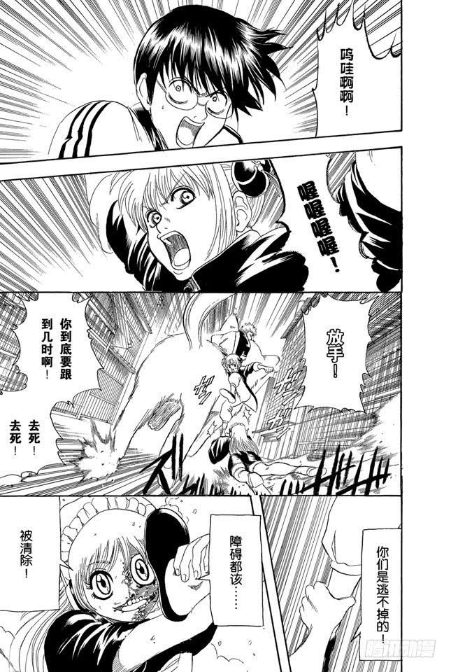 银魂韩漫全集-第142话 女人的眼泪胜过一切无删减无遮挡章节图片 