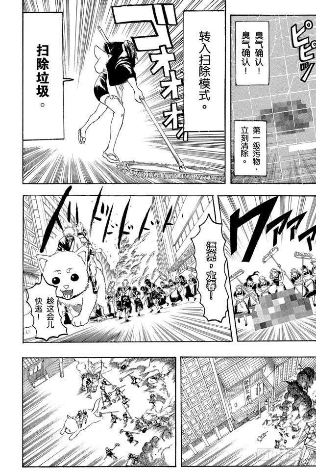 银魂韩漫全集-第142话 女人的眼泪胜过一切无删减无遮挡章节图片 