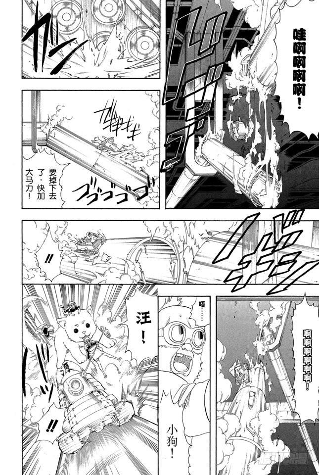 银魂韩漫全集-第144话 西洋乐老是记不清无删减无遮挡章节图片 