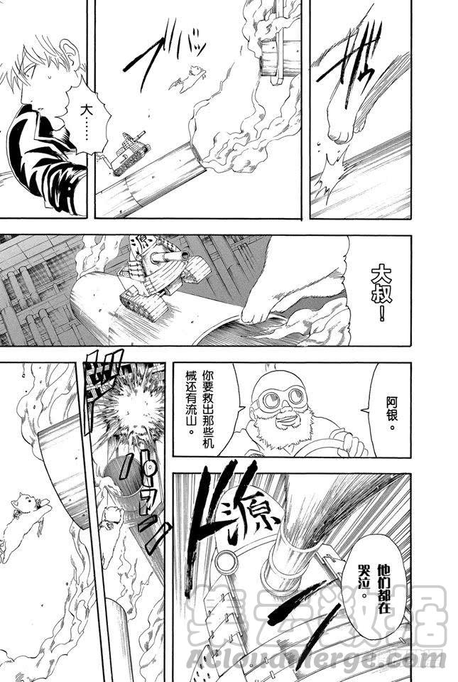 银魂韩漫全集-第144话 西洋乐老是记不清无删减无遮挡章节图片 