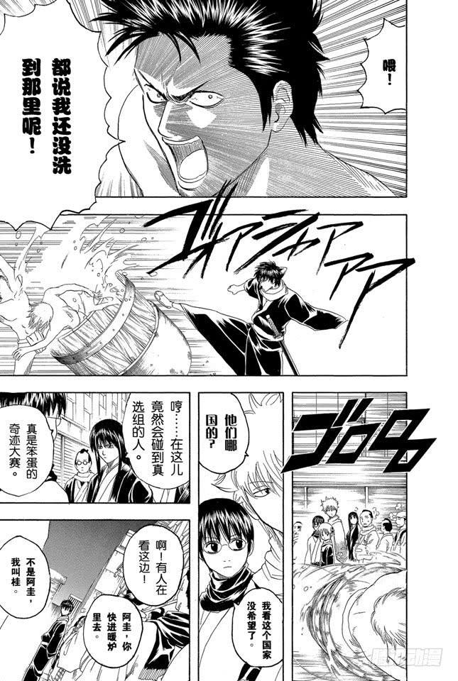 银魂韩漫全集-第147话 玩游戏每天只限一个小时无删减无遮挡章节图片 