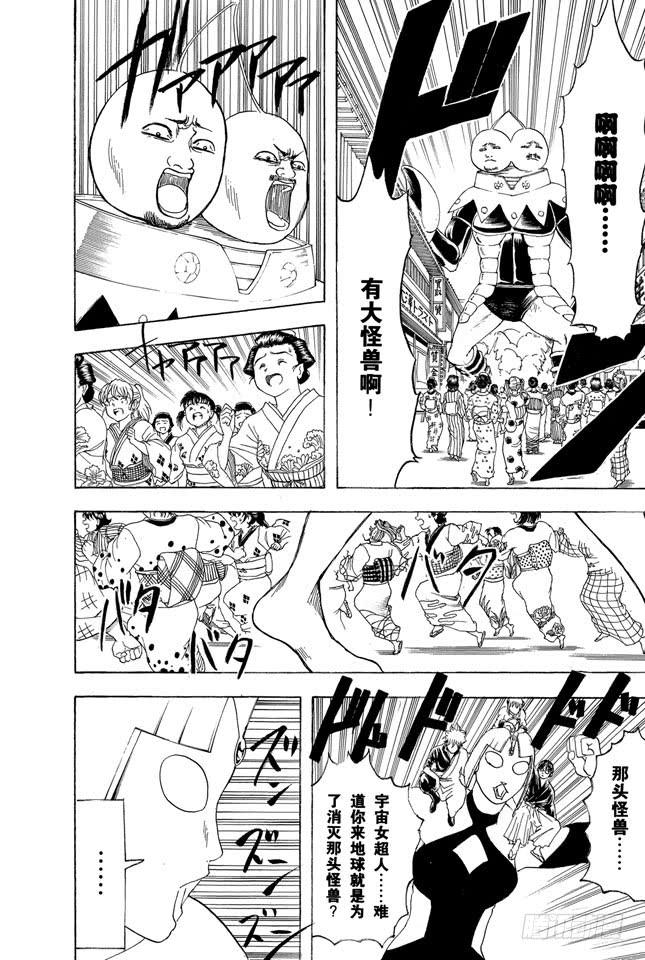 银魂韩漫全集-第151话 英雄也有烦恼无删减无遮挡章节图片 
