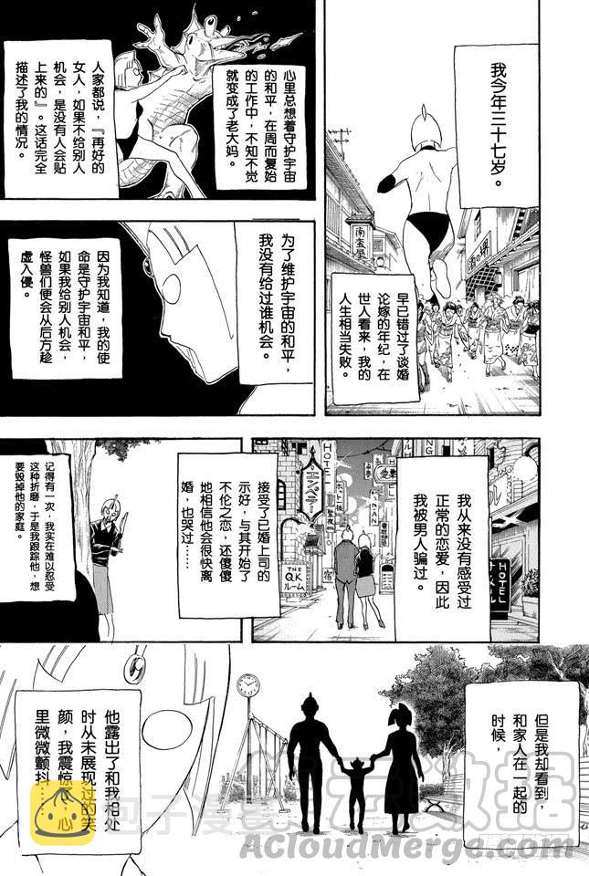 银魂韩漫全集-第151话 英雄也有烦恼无删减无遮挡章节图片 