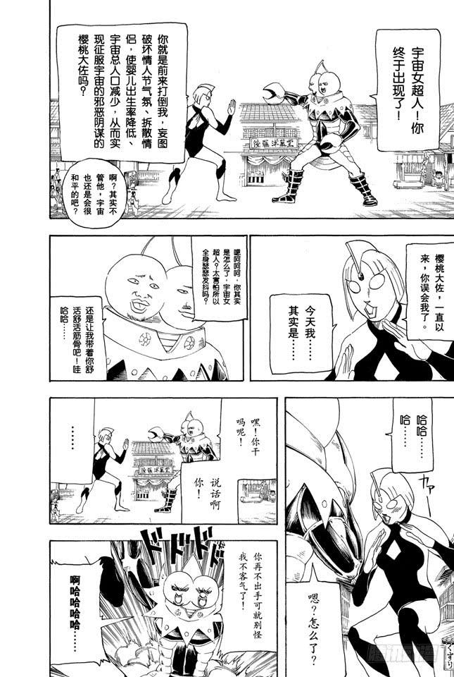 银魂韩漫全集-第151话 英雄也有烦恼无删减无遮挡章节图片 